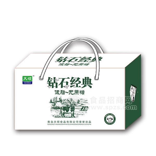 ·天硕 钻石经典 