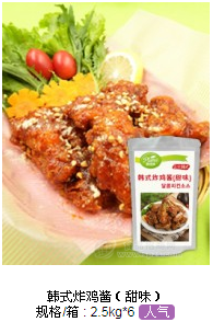 炸鸡酱（甜味）
