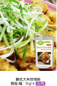 大米炸鸡粉