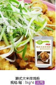 大米炸鸡粉