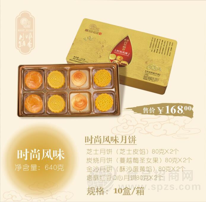 顺香月饼礼盒-芝士月饼、炭烧月饼、金沙月饼、塔酥红豆Q心月饼 80g