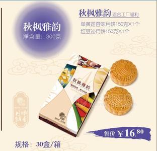 順香月餅-單黃蓮蓉味150g、紅豆沙月餅150g