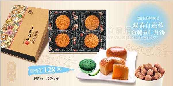 顺香 月饼 650g-双黄白莲蓉、金腿五仁月饼