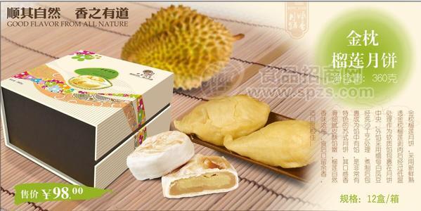 顺香 榴莲月饼360g