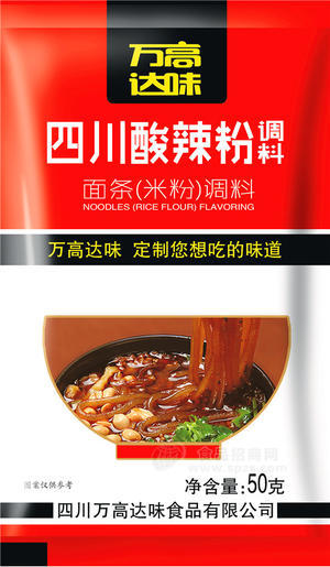 川味小吃酸辣粉调料包厂家直销