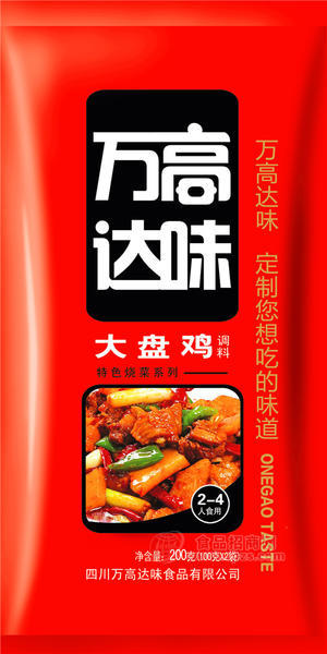 大盘鸡调料生产贴牌批发代加工