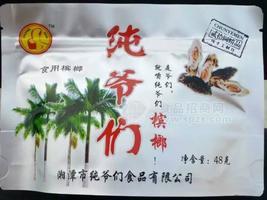 純爺們檳榔  48g精品裝