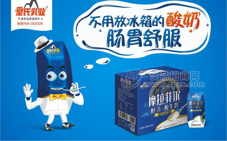 皇氏乳业 摩拉菲尔 醇养-酸牛奶  205g