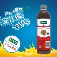 安江凌红茉芳VC饮品