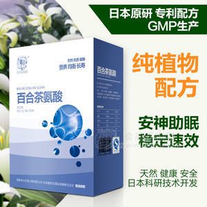 百合茶氨酸复合粉