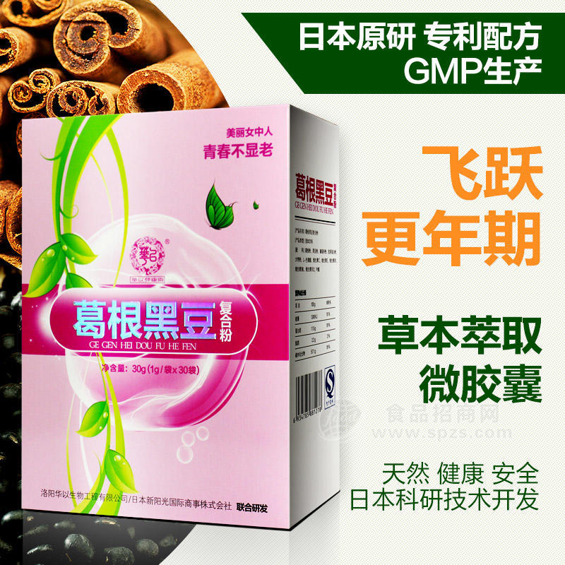 葛根黑豆復合粉