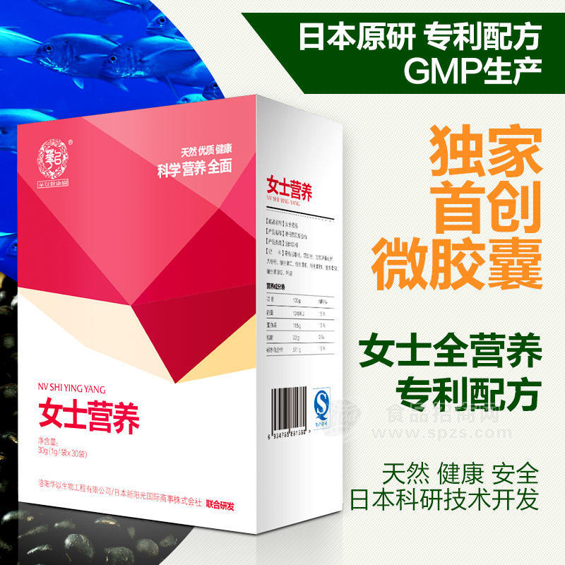女士營(yíng)養(yǎng)復(fù)合粉