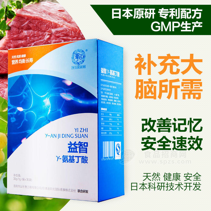 益智氨基丁酸復(fù)合粉