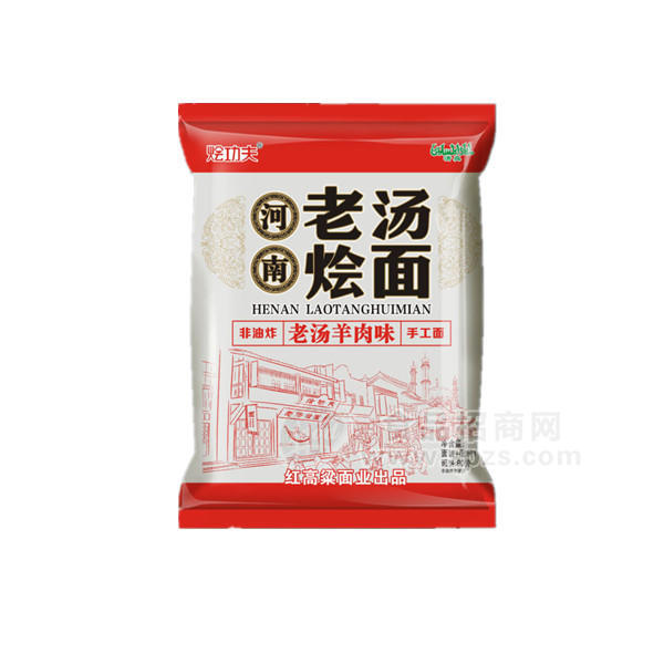 燴功夫 河南老湯燴面 老湯羊肉味