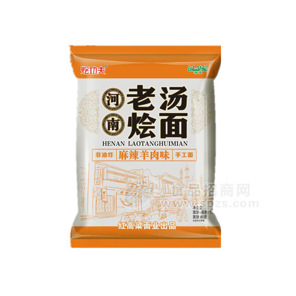 燴功夫 河南老湯燴面麻辣羊肉味