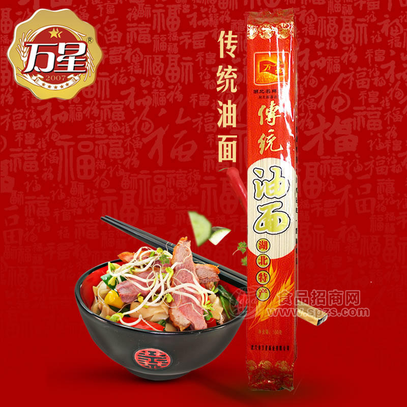 萬(wàn)星面業(yè) 湖北特產(chǎn)手工油面掛面500g