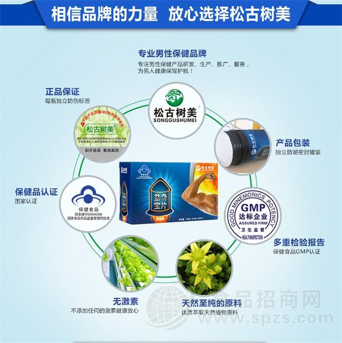 益身宝