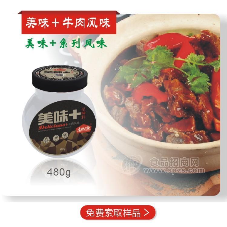 美味＋牛肉風(fēng)味