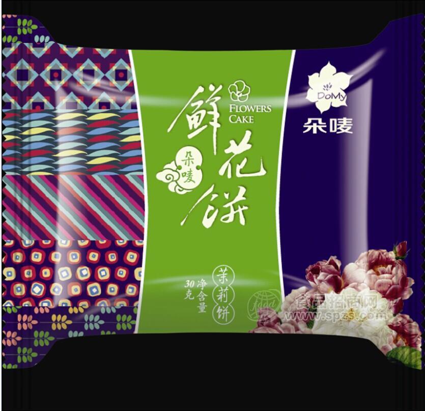 茉莉餅