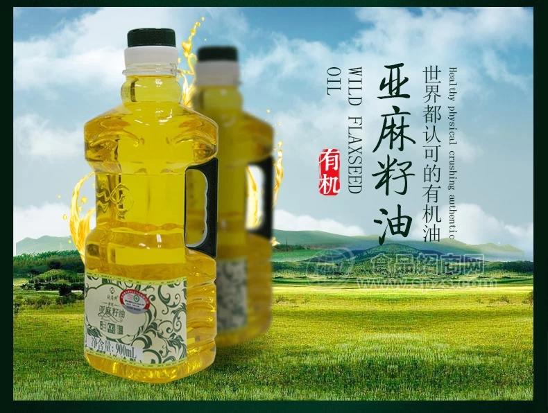 ·欣奇典有机亚麻籽油 