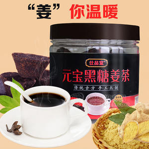 仕品堂元寶黑糖姜茶200g