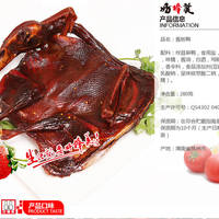 好棒美酱板鸭