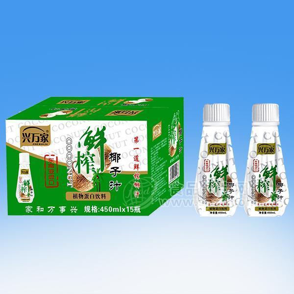 興萬家鮮榨椰子汁 植物蛋白飲料 450mlx15瓶