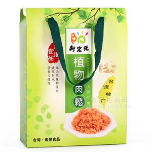 臺灣特產(chǎn)植物肉松禮盒裝