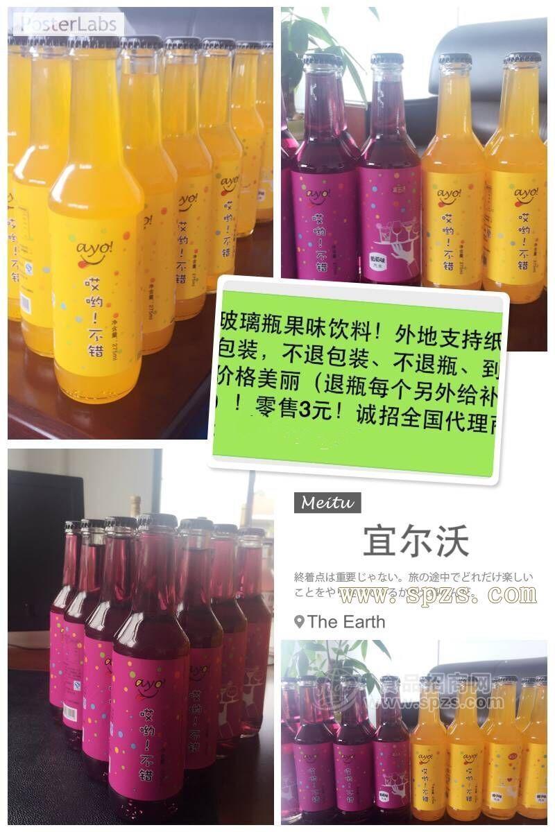 哎呦 不错果味碳酸饮料