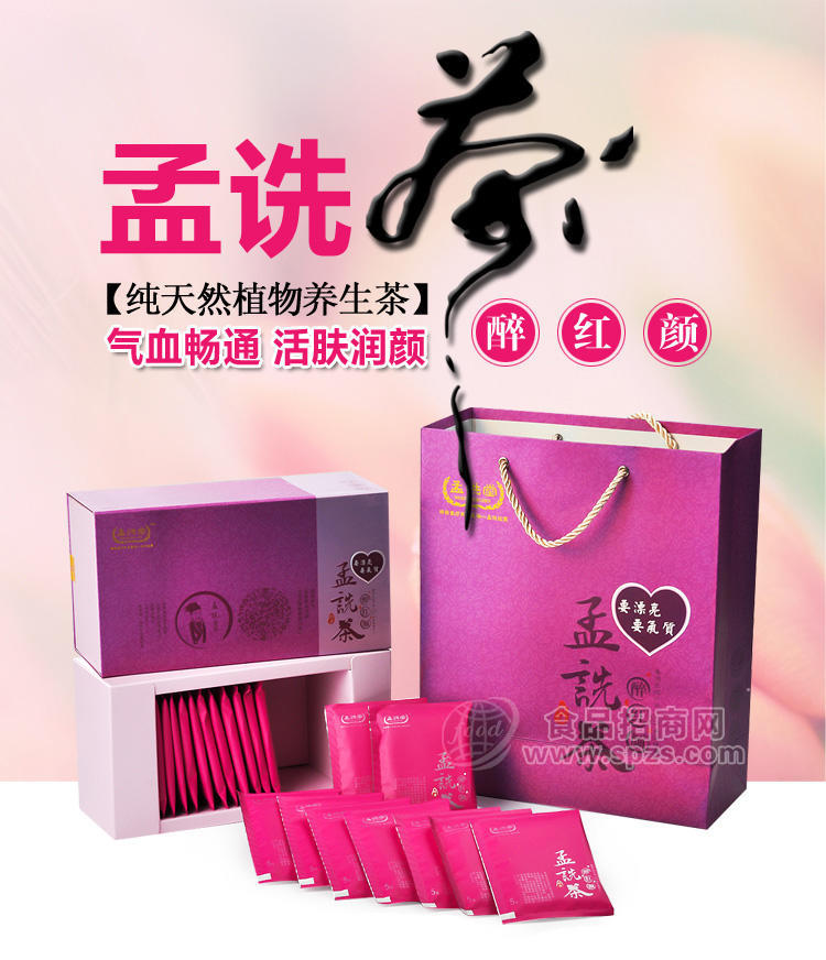 ·梦詵醉红颜茶 