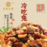 四川自貢地方特產(chǎn)休閑食品百味佳源冷吃兔200g