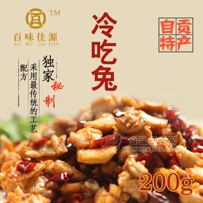 四川自貢地方特產(chǎn)休閑食品百味佳源冷吃兔200g