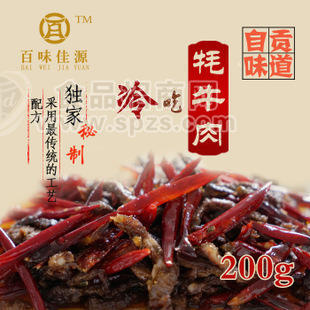 四川自貢地方特產(chǎn)休閑食品百味佳源冷吃牦牛肉麻辣200g