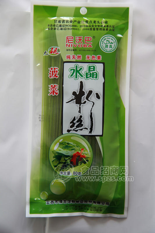 無礬菠菜水晶粉絲