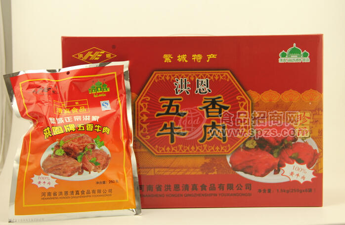 繁城特产牛肉礼盒装
