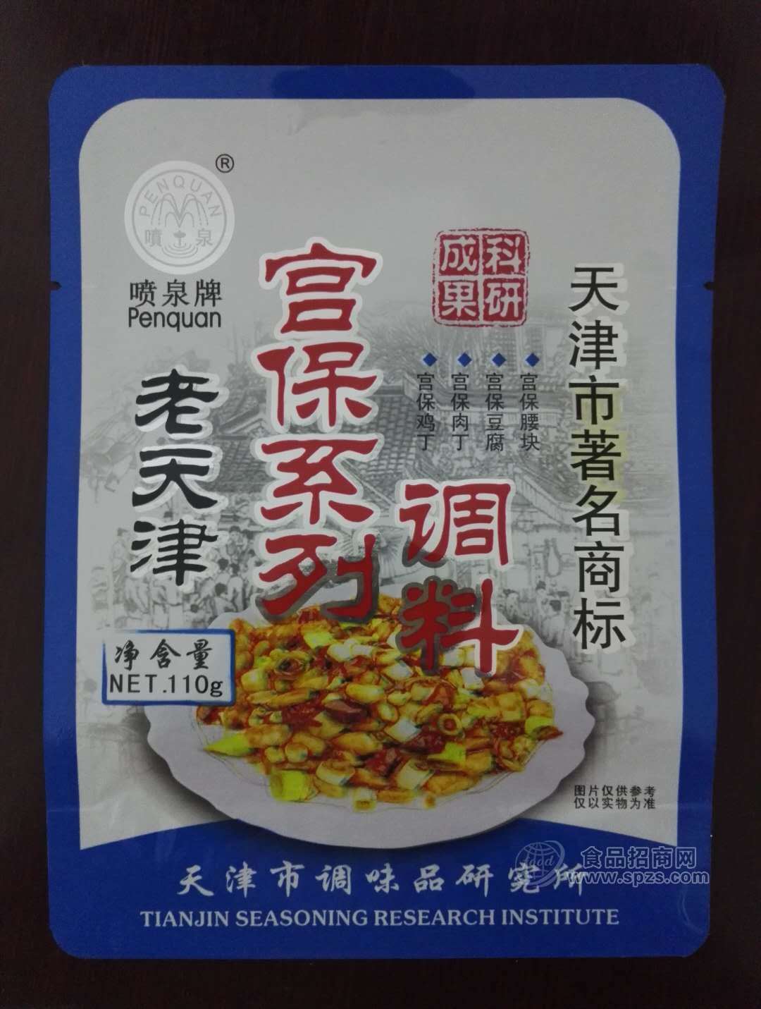 宮堡系列湯調(diào)味