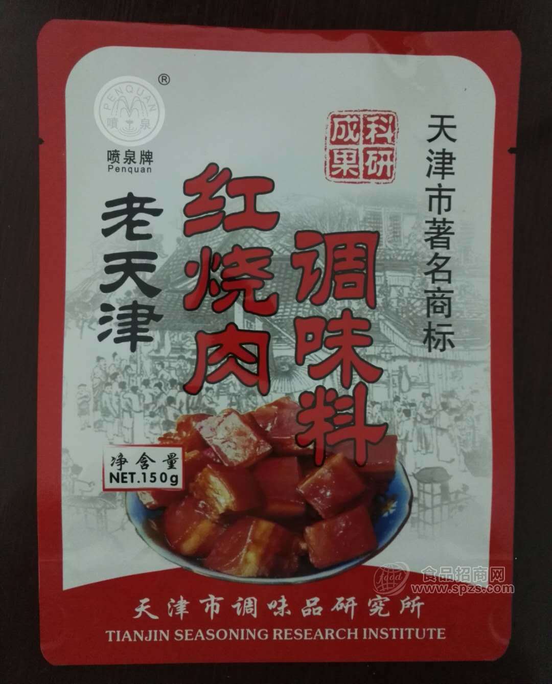 紅燒肉調(diào)味品