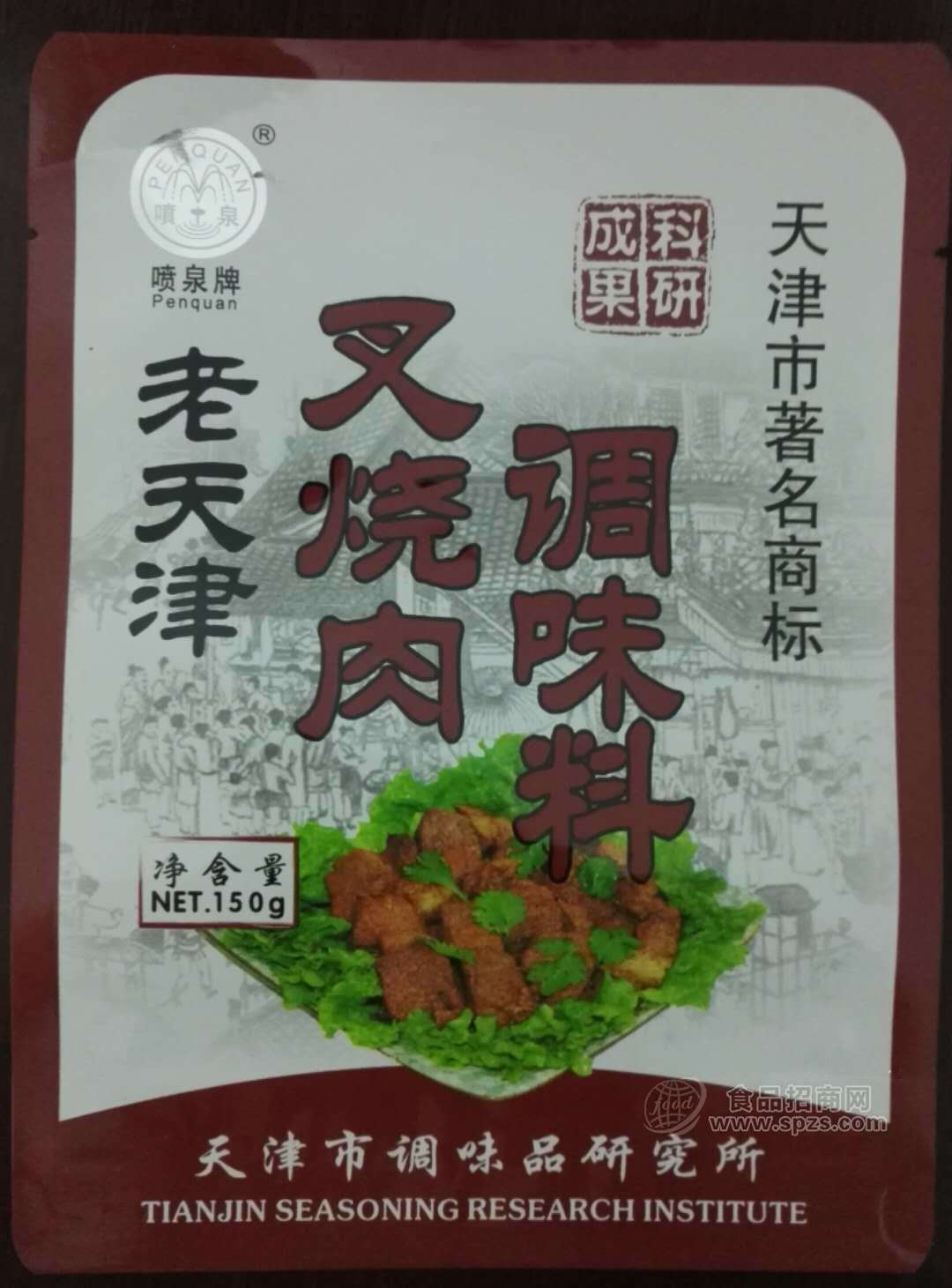 叉燒肉調(diào)味