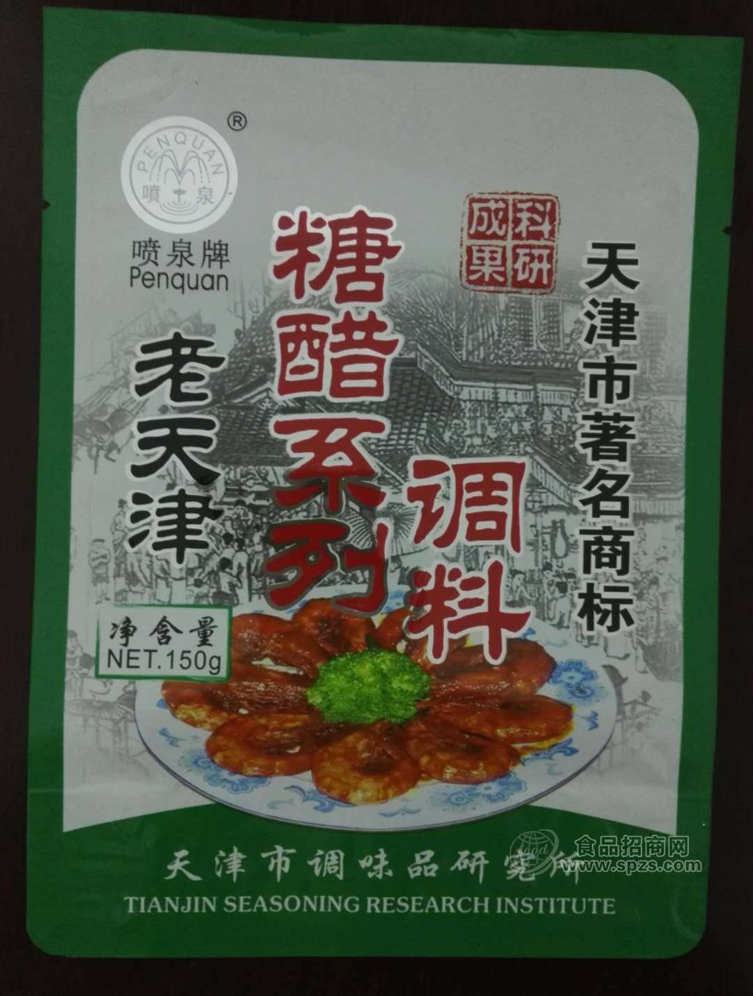 糖醋系列湯調(diào)味