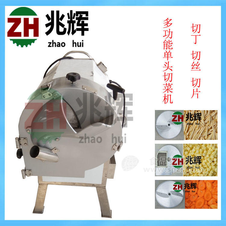 兆辉牌多功能球根茎切菜机 蔬果类切菜机