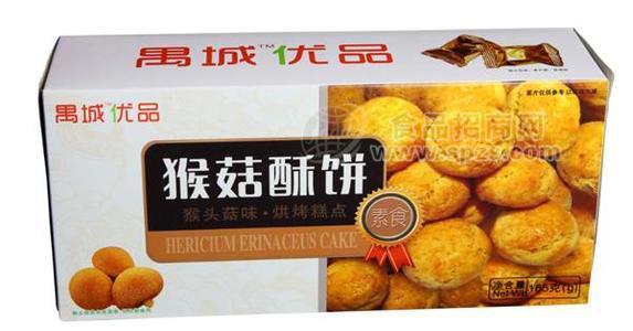 猴菇酥饼猴头菇味烘烤糕点