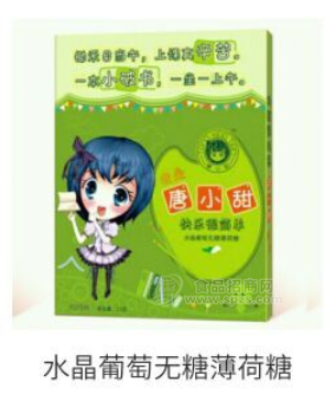 唐小甜无糖薄荷糖-学习季水晶葡萄无糖薄荷糖