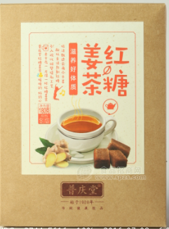 普庆堂红糖姜茶