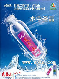 加凱恩武夷山天然活水570ml