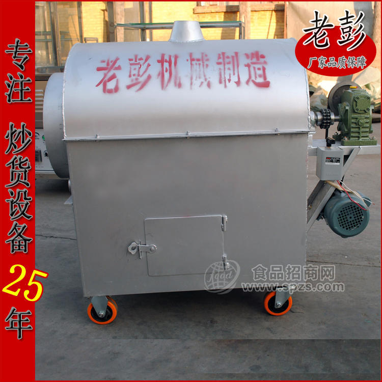 【20斤烧煤炒货机】LP-20老彭瓜子炒货机诚招河南信阳市批发代理商