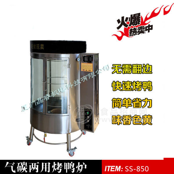 厦门燃气烤鸭炉