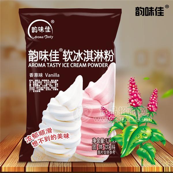 香草味軟冰淇淋粉2