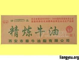 銷(xiāo)售精煉牛油