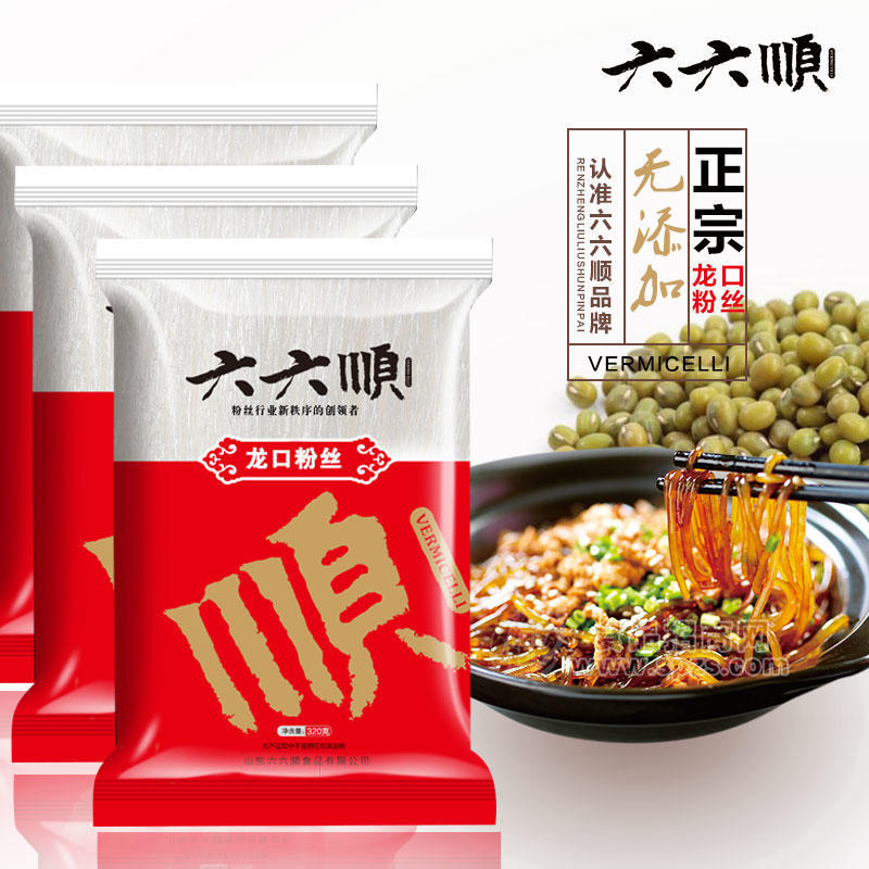 六六顺绿豆粉丝细粉丝南北干货厂家批发销售