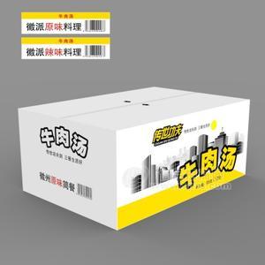 传世功夫牛肉汤